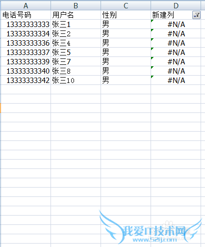 怎么用VLOOKUP函数删除两个Excel中重复数据