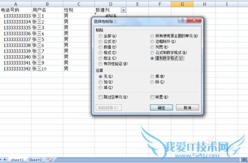 怎么用VLOOKUP函数删除两个Excel中重复数据