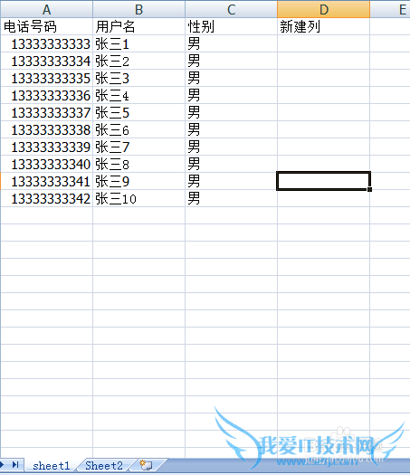 怎么用VLOOKUP函数删除两个Excel中重复数据