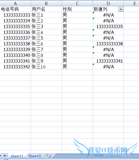 怎么用VLOOKUP函数删除两个Excel中重复数据