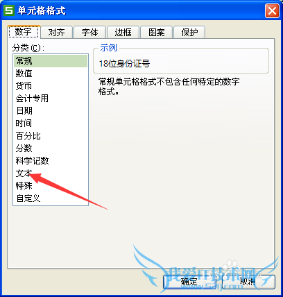 EXCEL表格中如何去掉身份证号码前后的''号