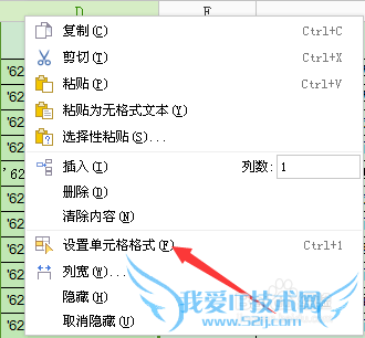 EXCEL表格中如何去掉身份证号码前后的''号