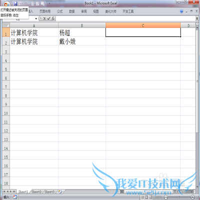 如何在excel中对数据进行分列与合并处理
