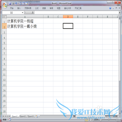 如何在excel中对数据进行分列与合并处理