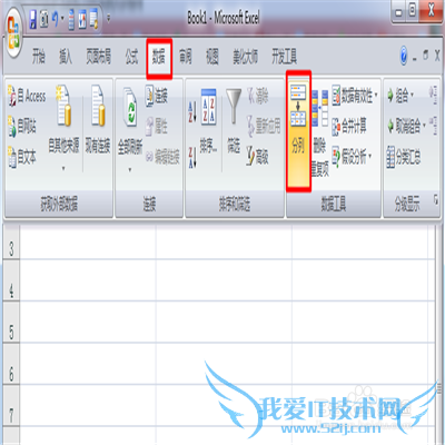如何在excel中对数据进行分列与合并处理