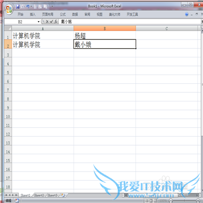 如何在excel中对数据进行分列与合并处理