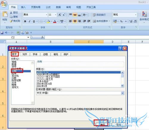 EXCEL技巧——身份证号码中提取性别和出生年月