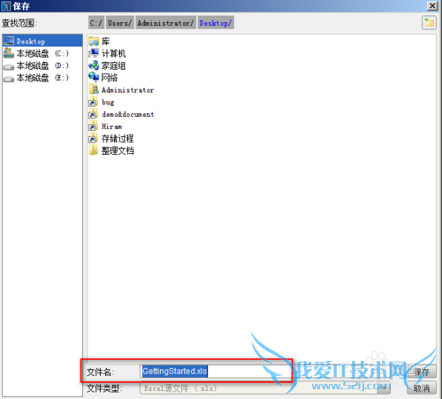 报表汇总系统FineReport中如何导出excel2007