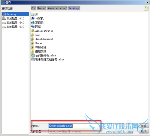 报表汇总系统FineReport中如何导出excel2007
