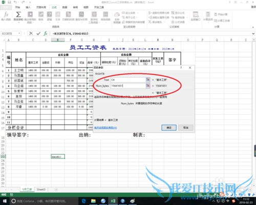 excel中rightb函数的作用
