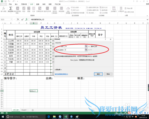 excel中rightb函数的作用