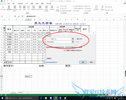 excel中rightb函数的作用