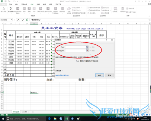 excel中rightb函数的作用