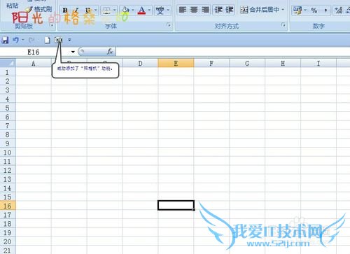 EXCEL中如何在“快速访问工具栏”中增加命令键