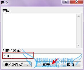 Excel如何快速定位行?