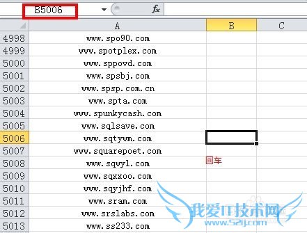 Excel如何快速定位行?