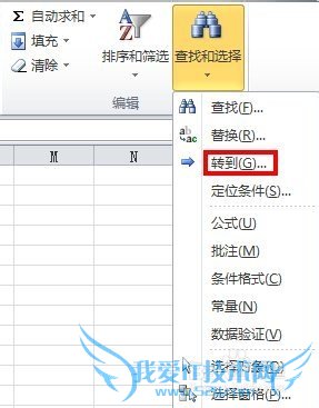 Excel如何快速定位行?