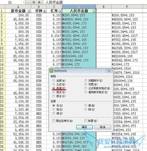 何如让excel中的一列里 显示另两列的数据相乘