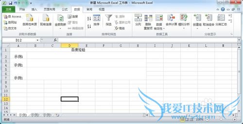 快速分拆保存Excel多工资表