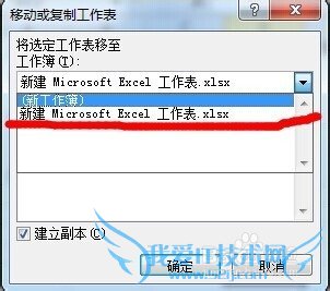 快速分拆保存Excel多工资表