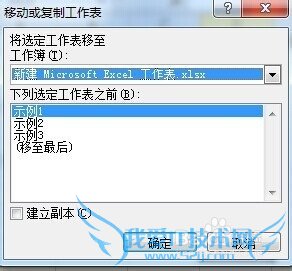 快速分拆保存Excel多工资表