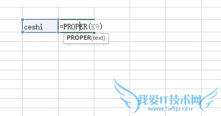 Excel中Proper函数如何使用?