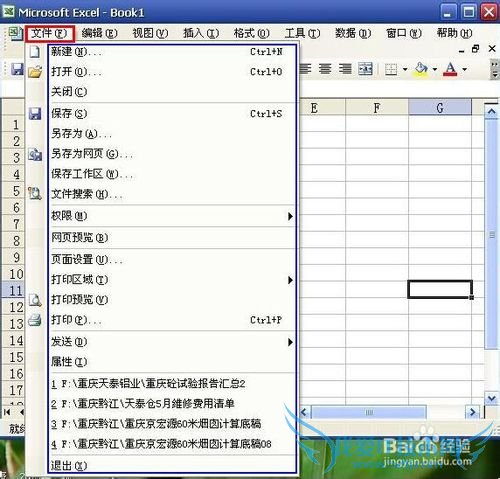 怎么样用Excel