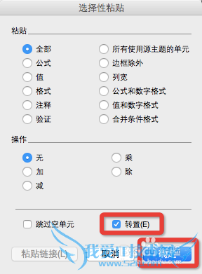 Excel⣺[138]TRANSPOSE÷