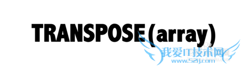 Excel⣺[138]TRANSPOSE÷