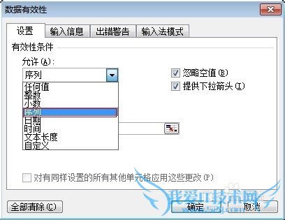 如何在Excel 2003里设置一列可选择输入勾或叉