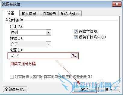 如何在Excel 2003里设置一列可选择输入勾或叉