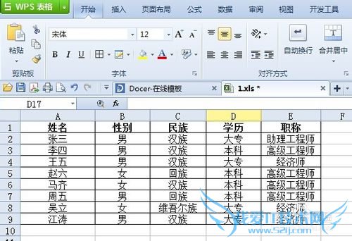 excel自动筛选怎么用