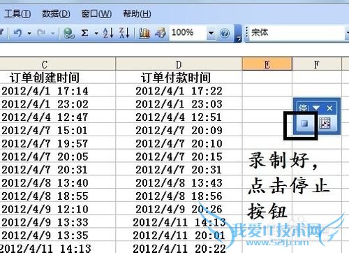 excel中的宏怎么用