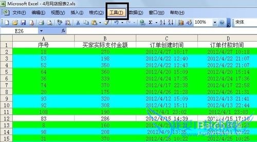 excel中的宏怎么用