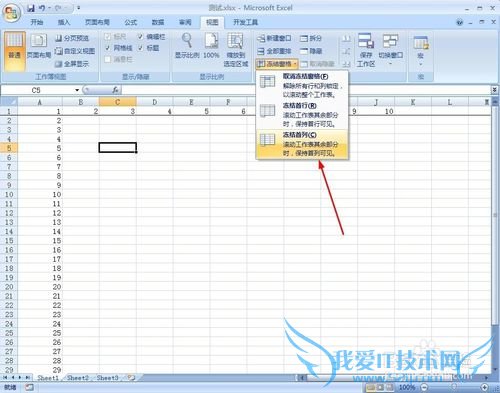 Excel表格冻结首行和首列