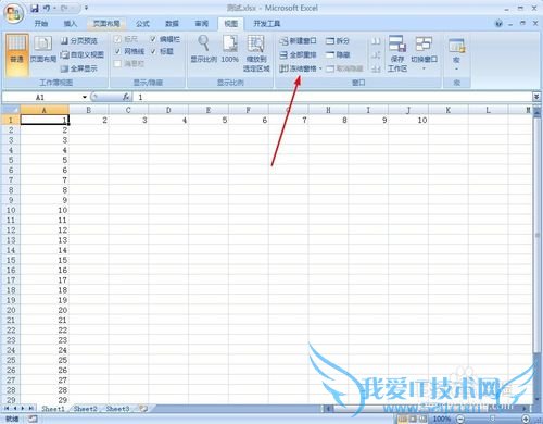 Excel表格冻结首行和首列