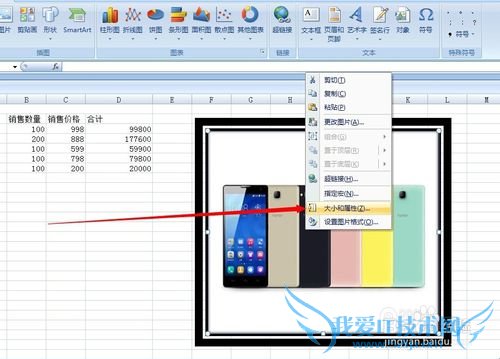 Excelϸ̳̣[8]ͼƬ߲뱳ͼƬ