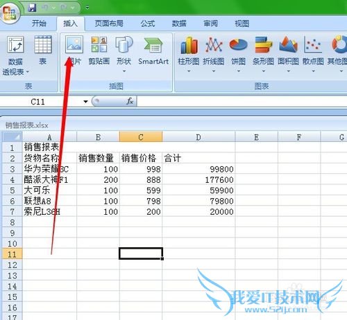 Excelϸ̳̣[8]ͼƬ߲뱳ͼƬ