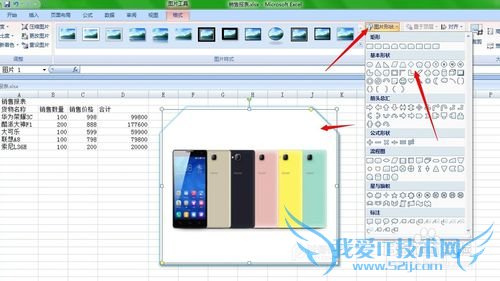 Excelϸ̳̣[8]ͼƬ߲뱳ͼƬ