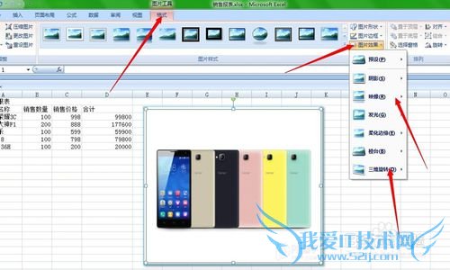 Excelϸ̳̣[8]ͼƬ߲뱳ͼƬ
