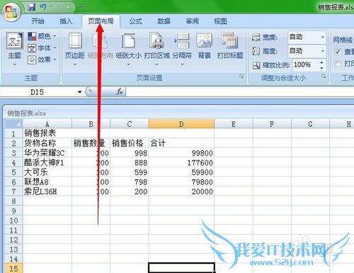 Excelϸ̳̣[8]ͼƬ߲뱳ͼƬ