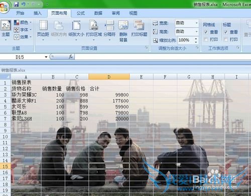 Excelϸ̳̣[8]ͼƬ߲뱳ͼƬ