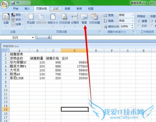 Excelϸ̳̣[8]ͼƬ߲뱳ͼƬ