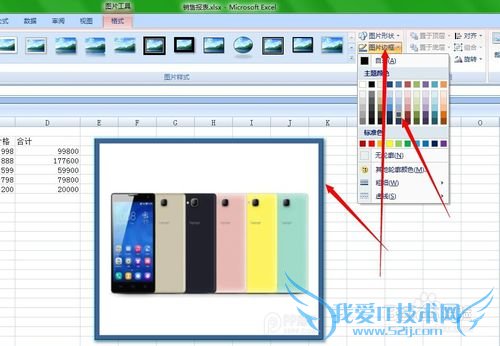 Excelϸ̳̣[8]ͼƬ߲뱳ͼƬ