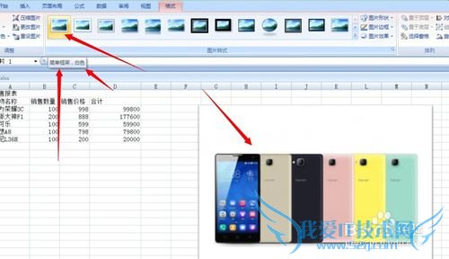 Excelϸ̳̣[8]ͼƬ߲뱳ͼƬ