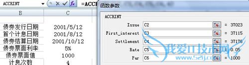 Excel֮ACCRINTʹ˵
