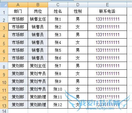 EXCEL2007հ׵ԪһԪͬ