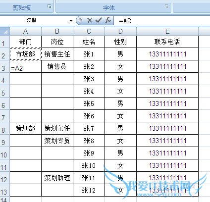 EXCEL2007հ׵ԪһԪͬ