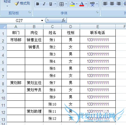 EXCEL2007հ׵ԪһԪͬ