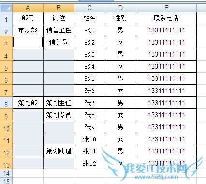 EXCEL2007հ׵ԪһԪͬ
